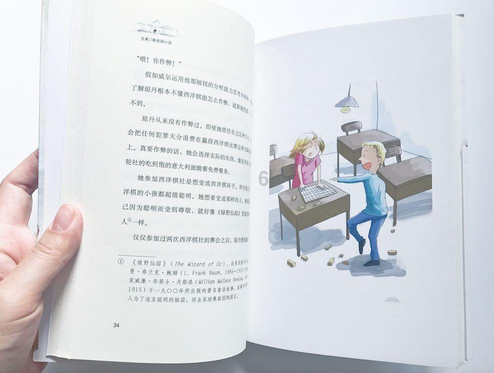 一趟公路旅行