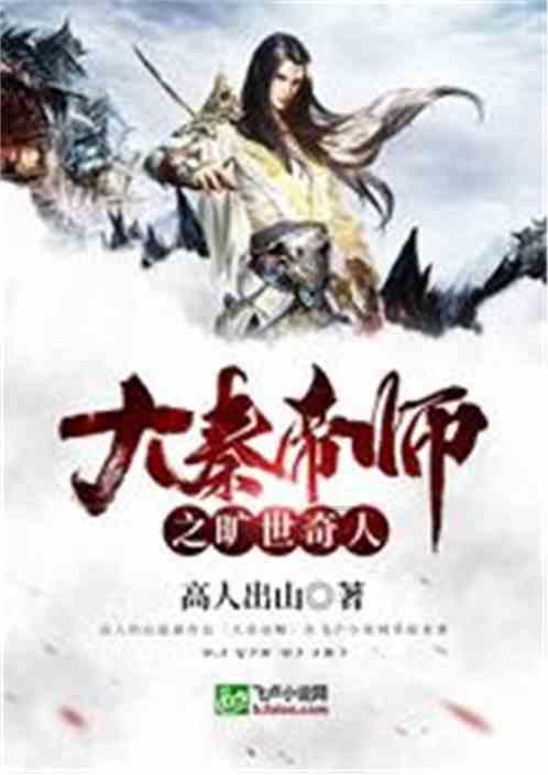 符石守护者