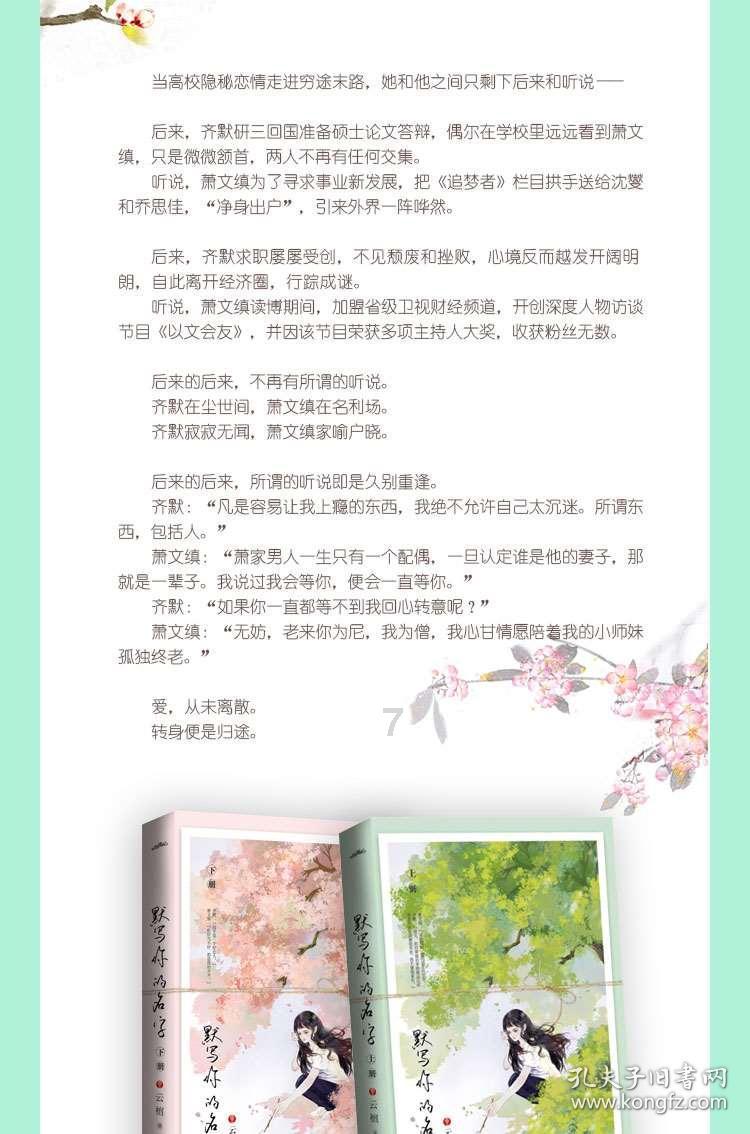 找几本完结的小说？游戏画面